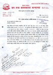 कार्यक्रम कार्यान्वयन कार्यविधि २०८२-८३