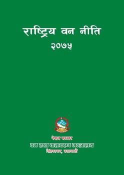 राष्ट्रिय वन नीति २०७५