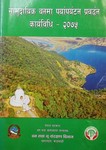 सामुदायिक वनमा पर्यापर्यटन प्रवर्द्धन कार्यविधि २०७५